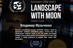  TOP 10% Landscape with moon contest       35AWARDS:   
