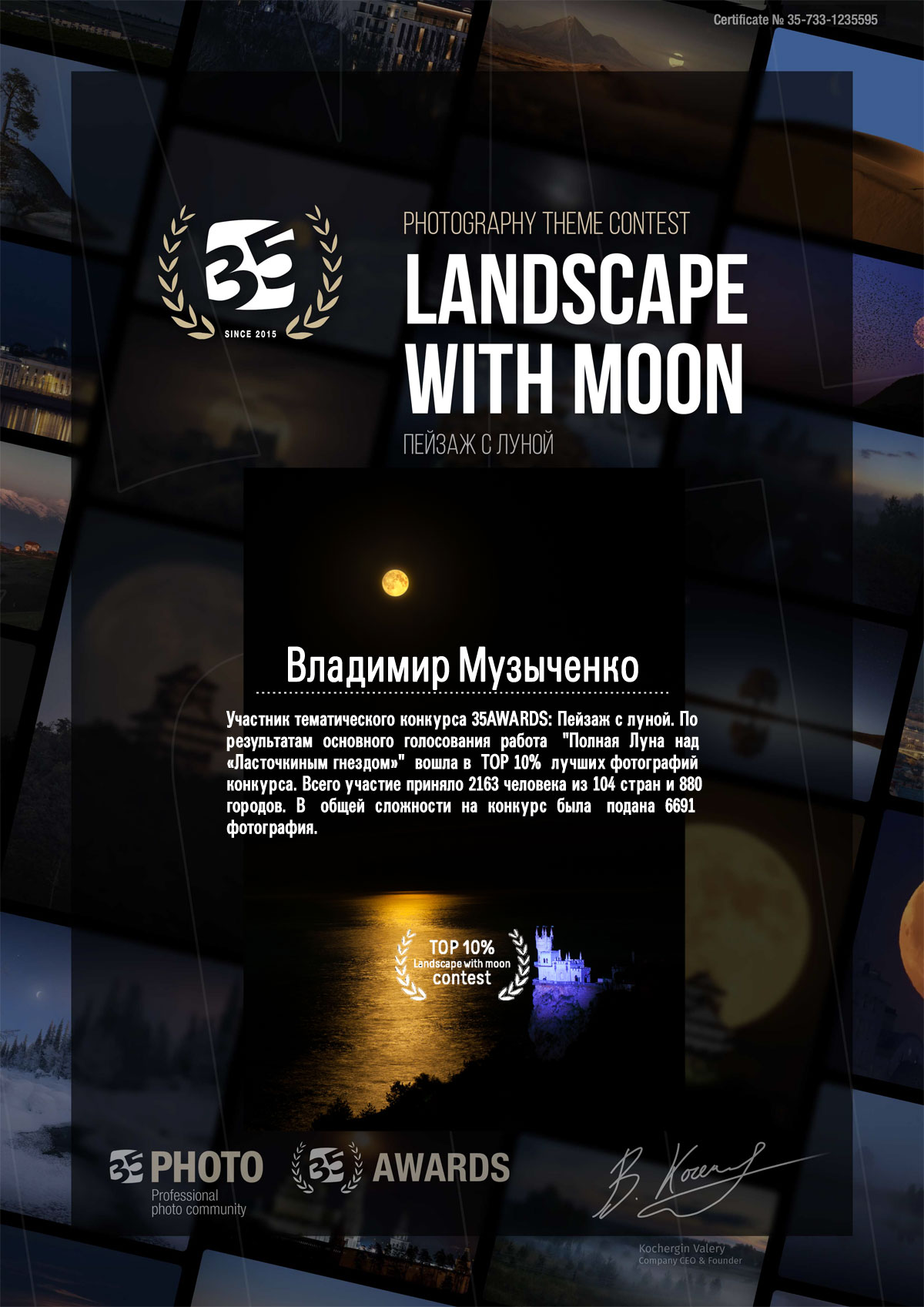   35AWARDS: Landscape with moon TOP 10% Landscape with moon contest