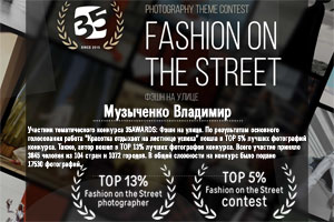   35AWARDS:    TOP 5% Fashion on the Street contest