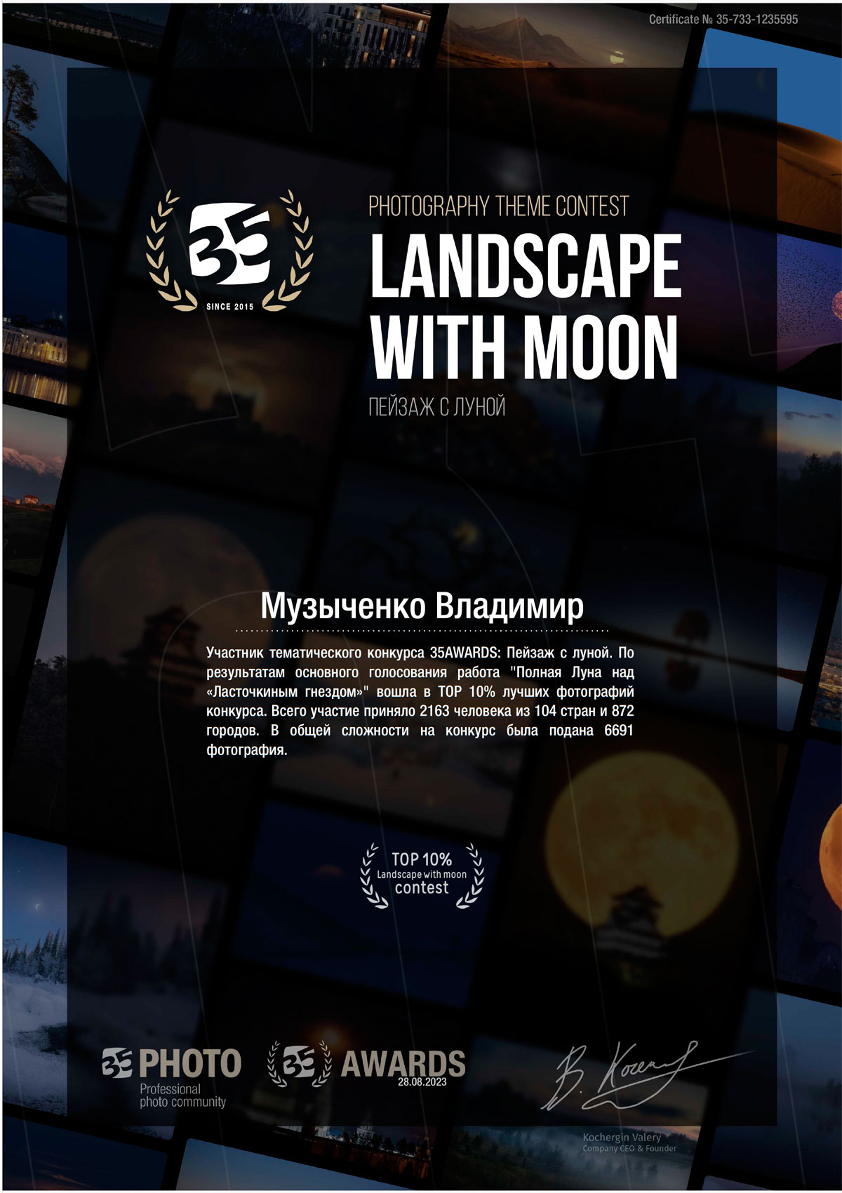   35AWARDS: Landscape with moon TOP 10% Landscape with moon contest