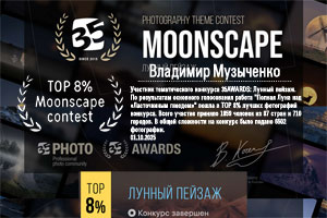   35AWARDS:   2025 TOP 8% Moonscape contest