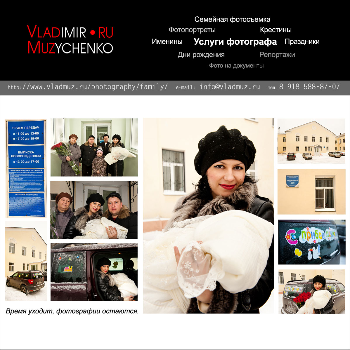 Обложка DVD-диска с фото выписки из роддома в Новочеркасске
