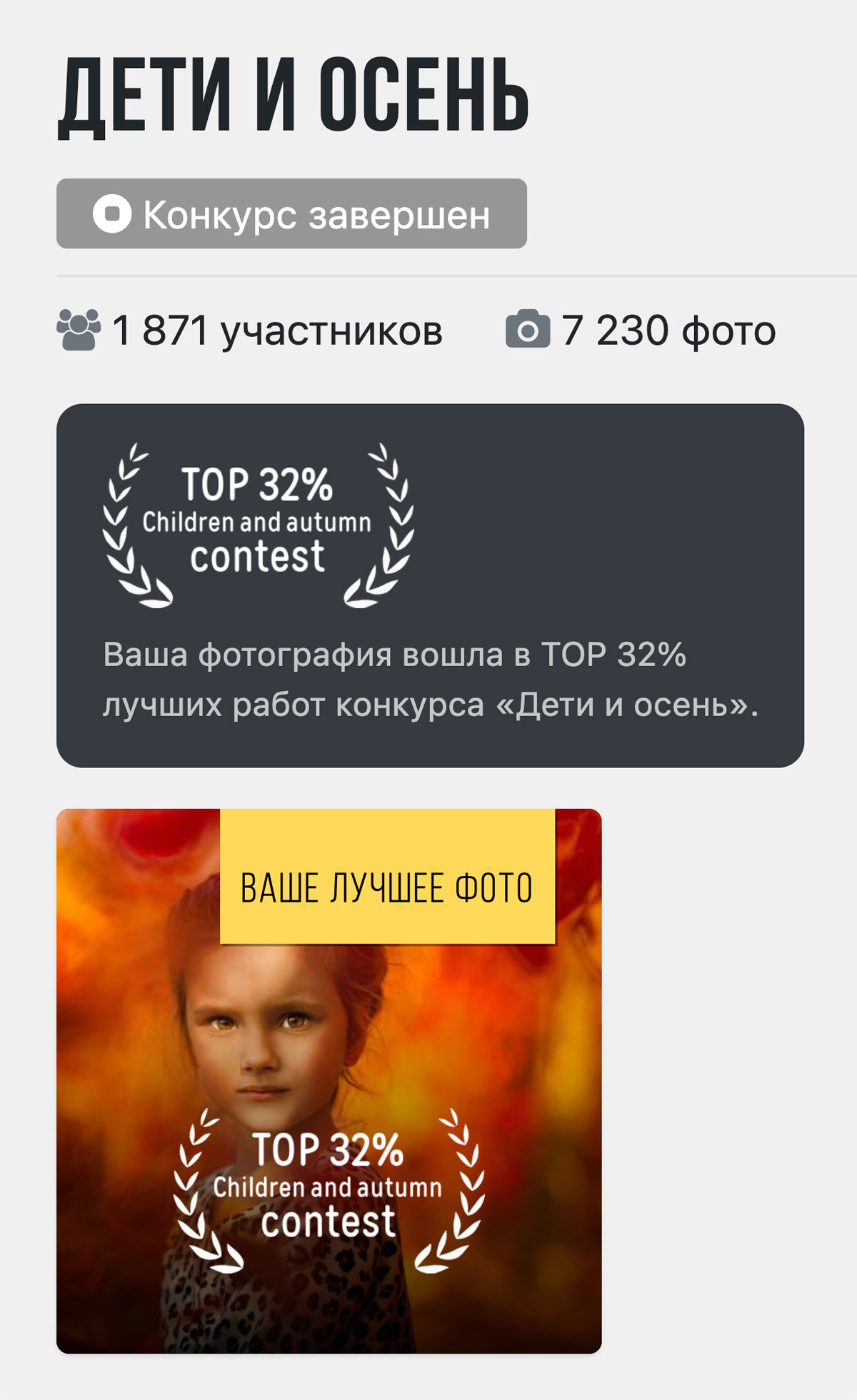 TOP 32% ������ ���������� ������������� �������� �35AWARDS: ���� � ����� 2025�