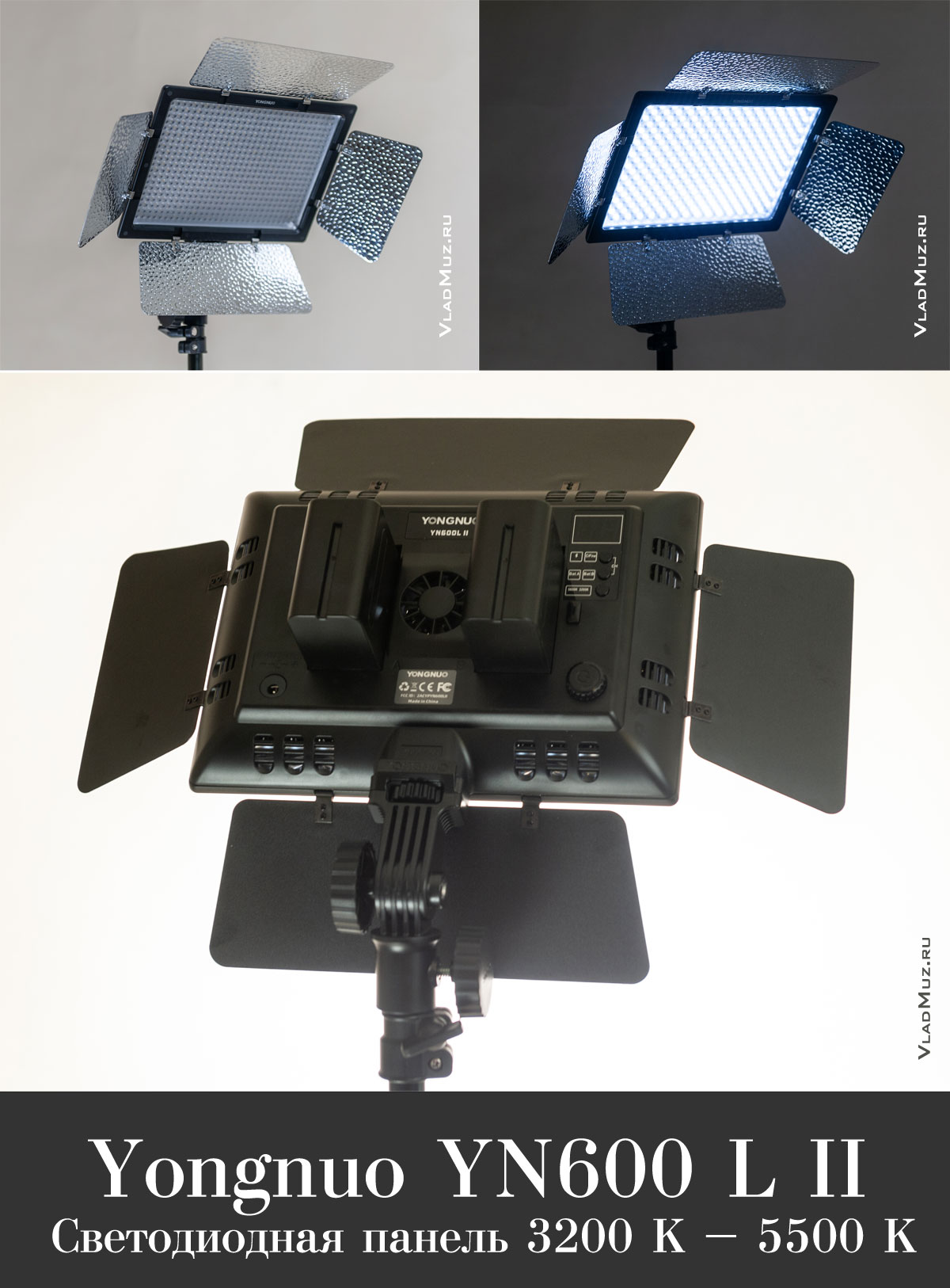   Yongnuo YN-600 L II LED 3200K-5600K