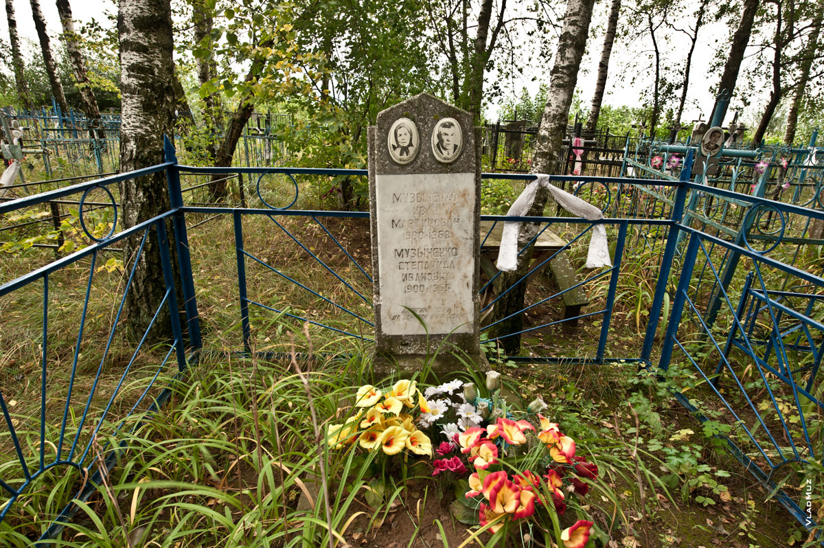 Фото могилы брата моего деда, Музыченко Ивана Мартыновича