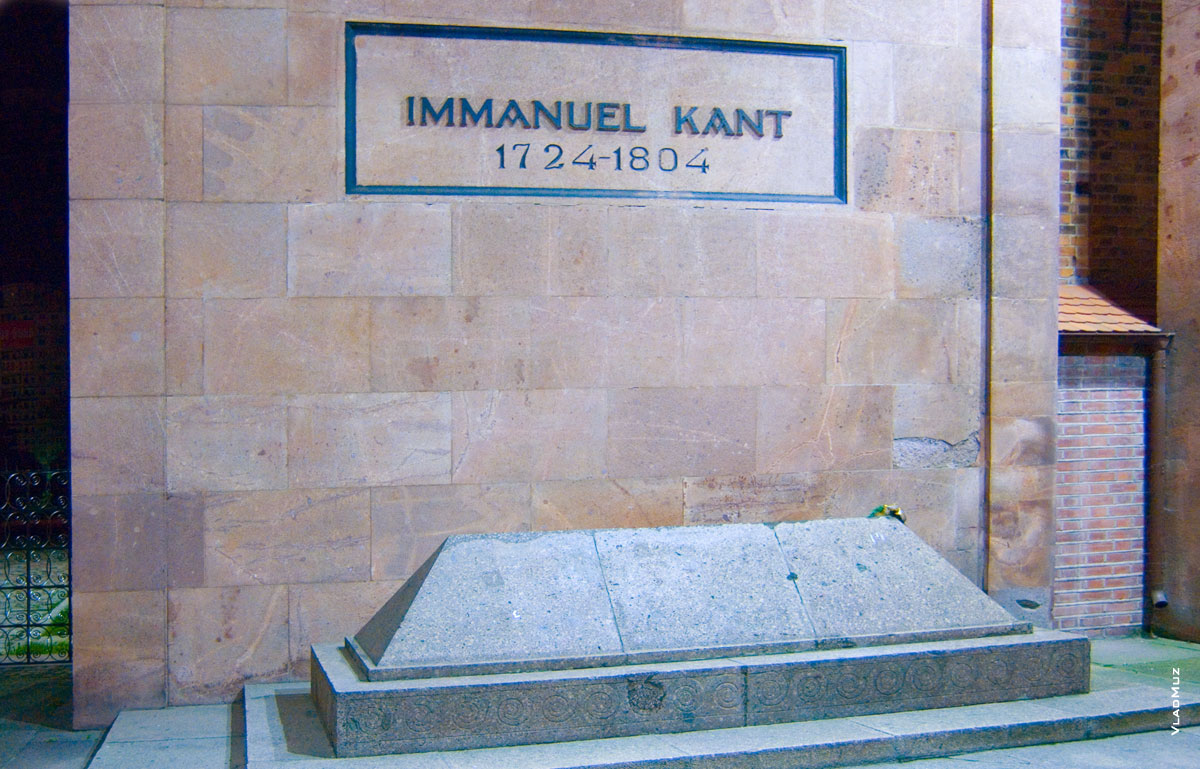 Надгробие на могиле Иммануила Канта в Кафедральном соборе в Калининграде