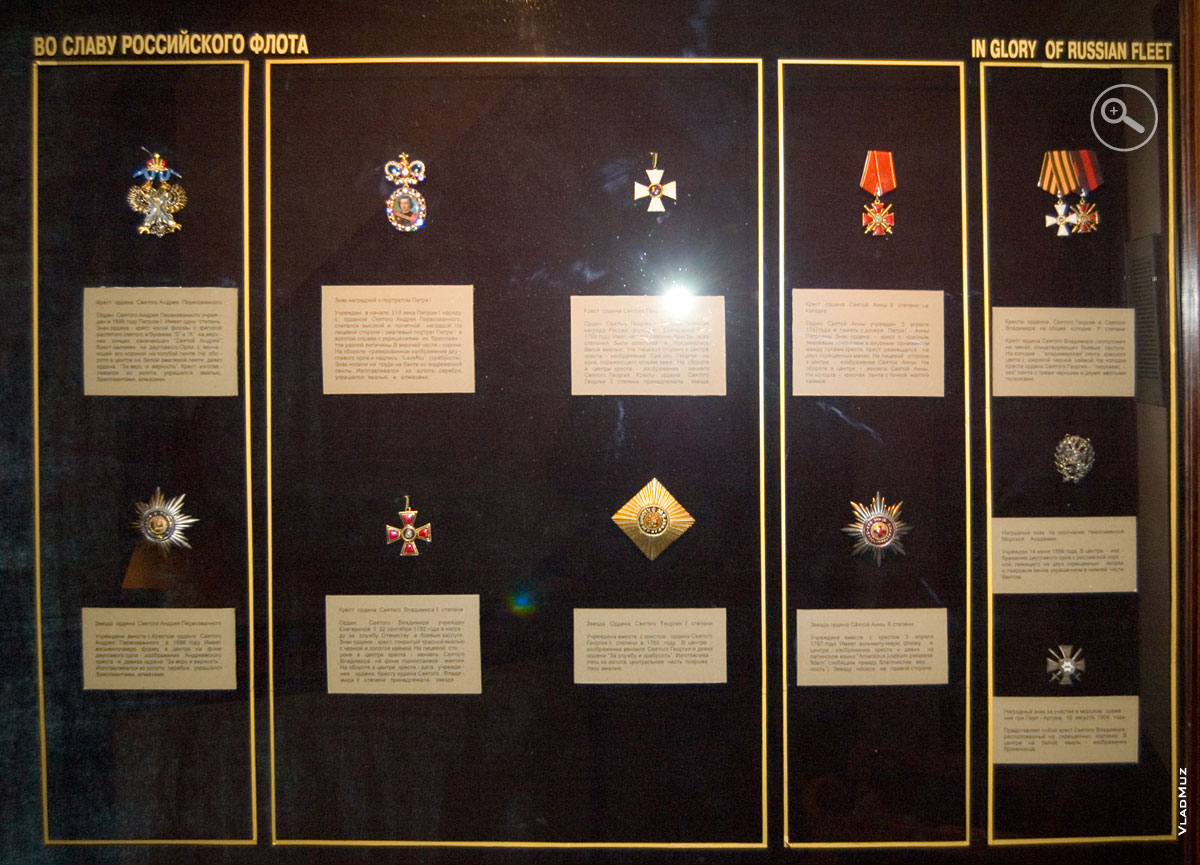 Звезды, ордена и кресты — высшие почетные награды для морских офицеров