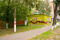 Фото №4 граффити к 70-ти летию Великой Победы на стенах подстанции в подмосковном Королёве