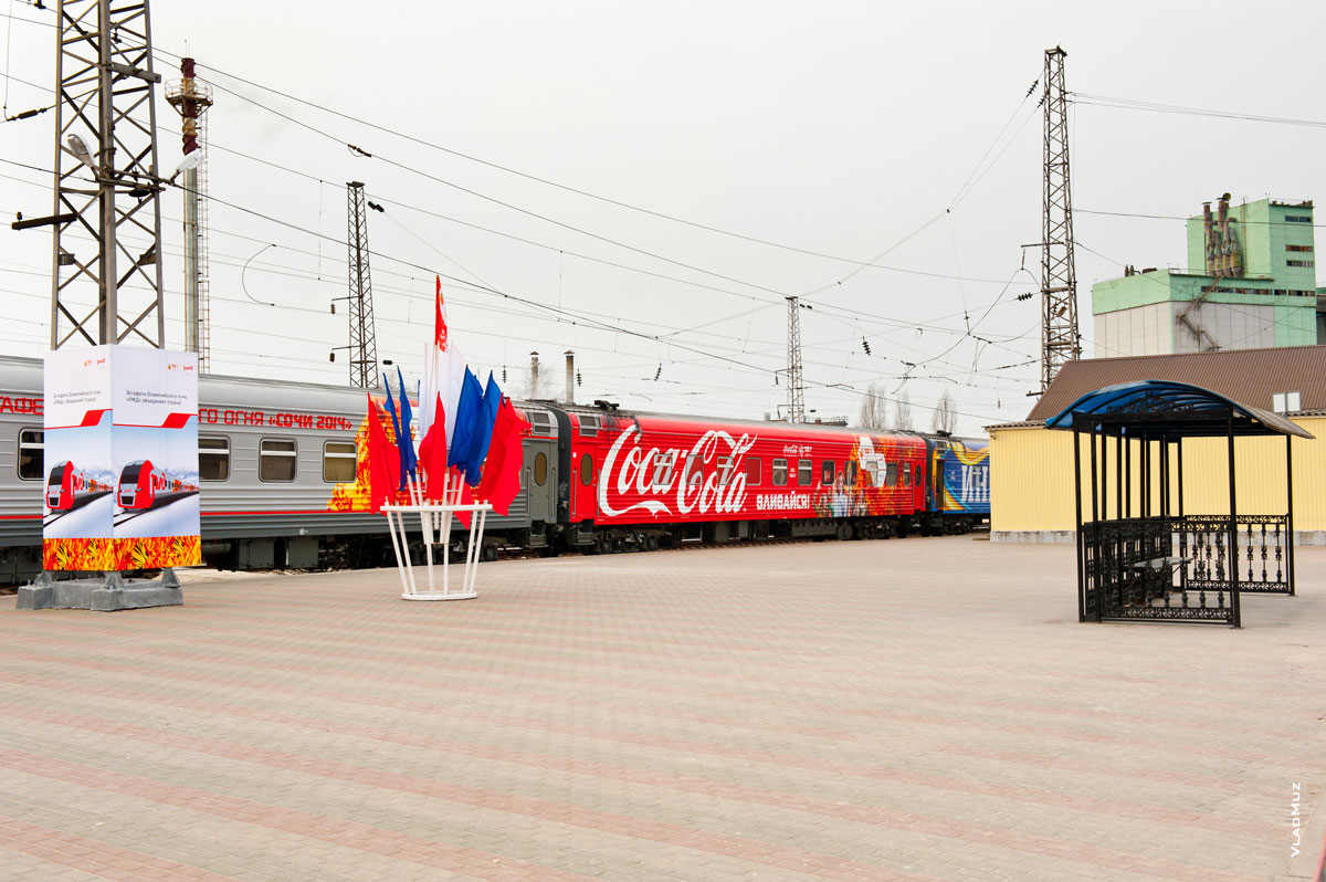 Фото вагонов «Ингострах» и «Кока-Кола» в составе поезда эстафеты Олимпийского огня «Сочи 2014»