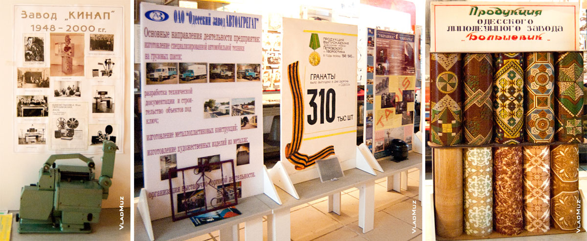 В центре музейной экспозиции располагается реклама одесских промышленных предприятий