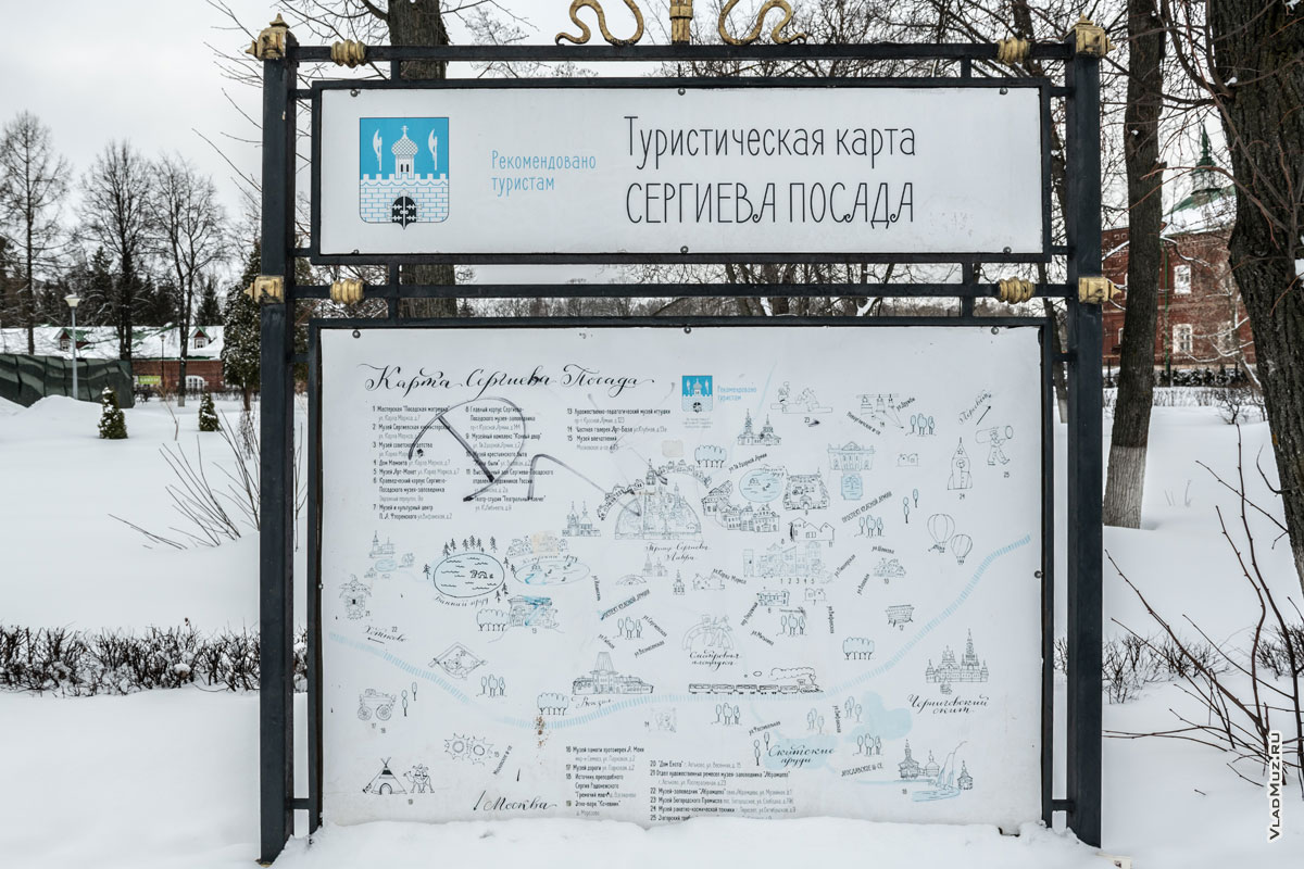 Туристическая карта Сергиева Посада, фото