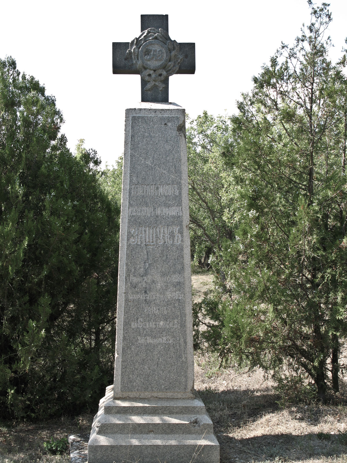 Памятник генерал-майору Защуку А. И. на Братском кладбище в Севастополе