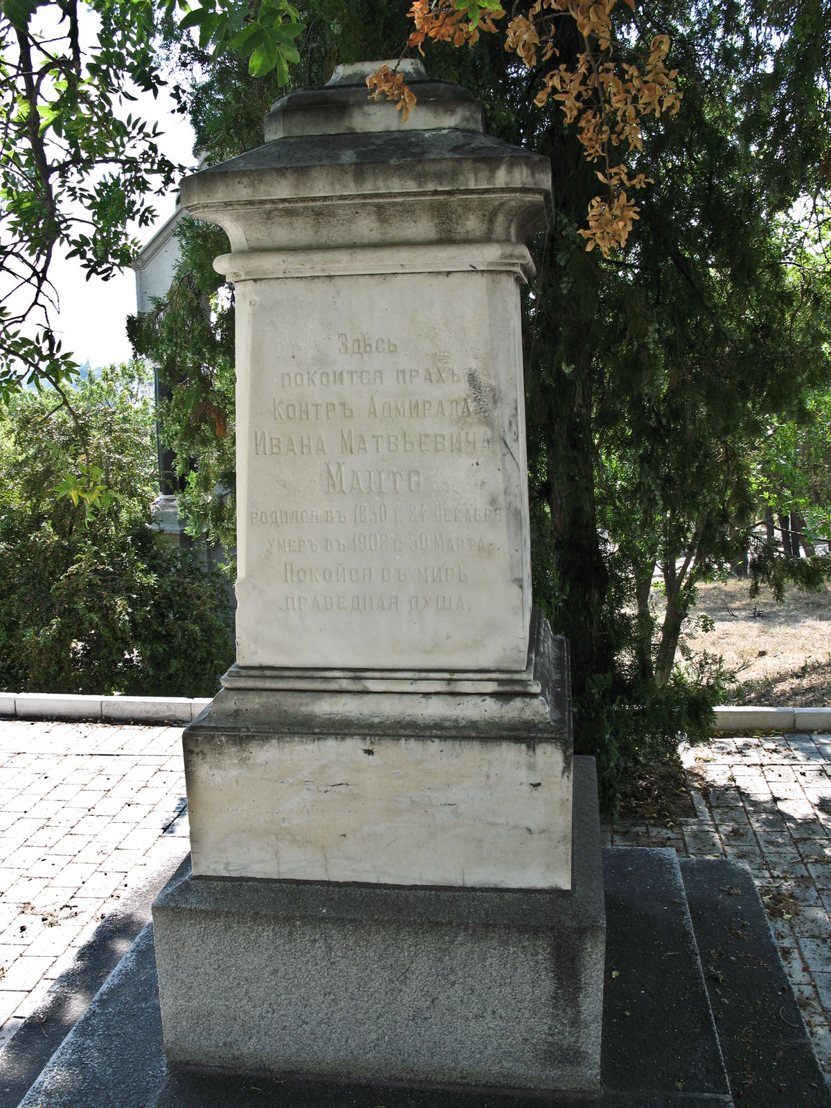 Памятник контр-адмиралу И. М. Манто на Братском кладбище в Севастополе