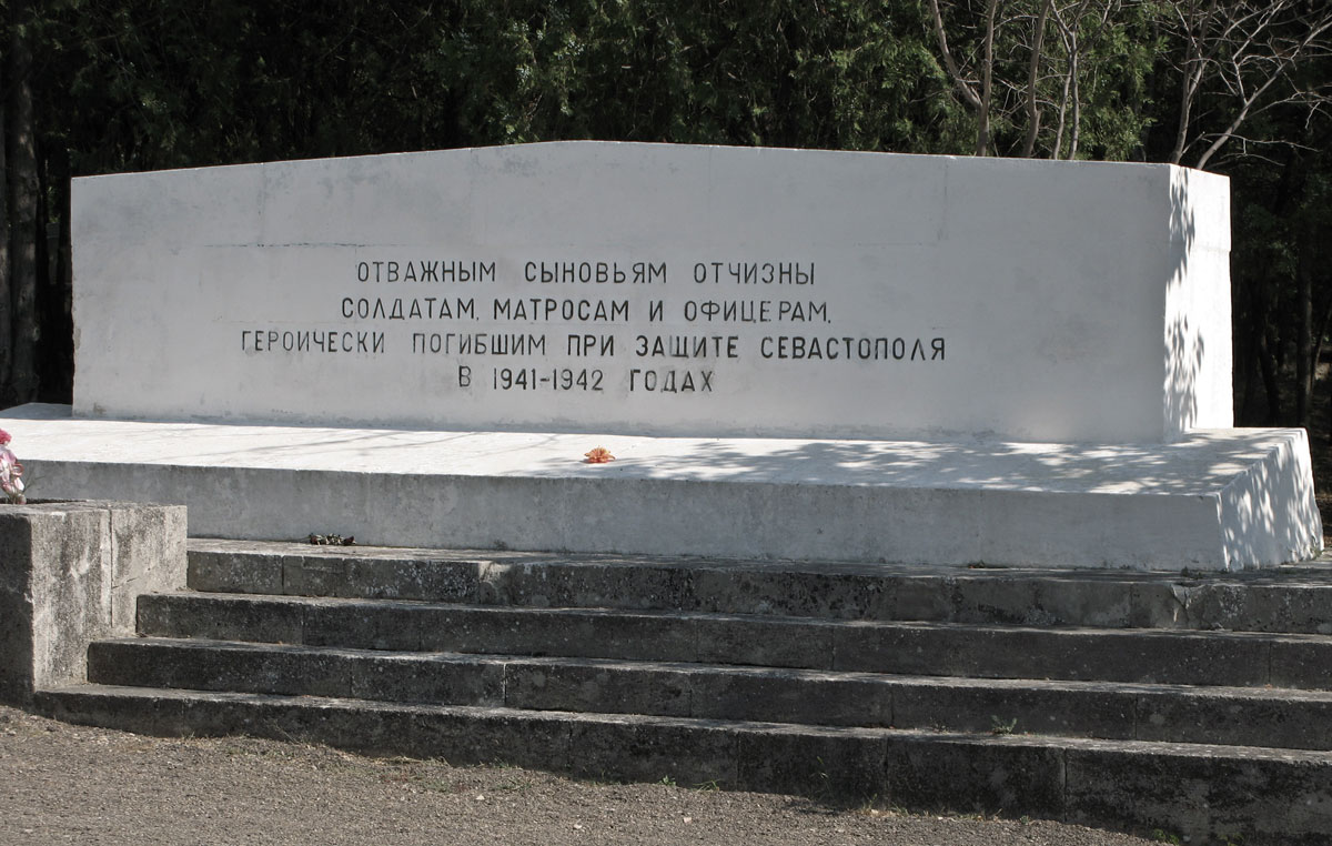 Здесь же похоронены советские воины, погибшие во время второй Севастопольской обороны 1941—1942 гг.