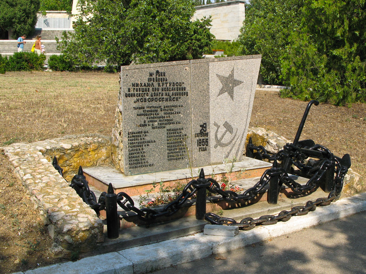 Братская могила моряков крейсера «Михаил Кутузов» в Севастополе